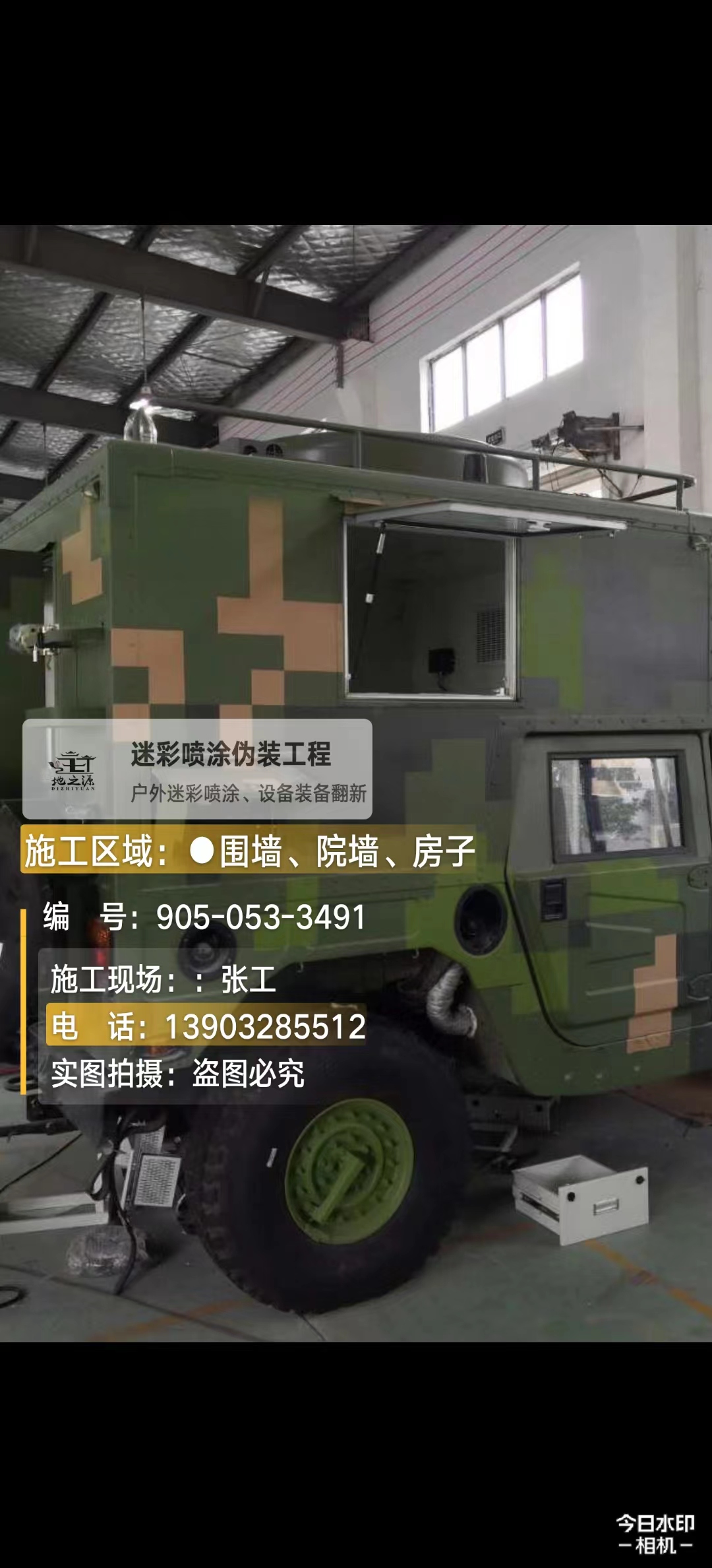 定西  这份外墙迷彩漆施工报价清单按 “项目明细 